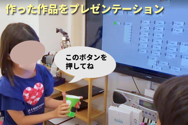 MESHプログラミングで作ったおみくじマシーンを発表、その後お友達に使ってもらいました。