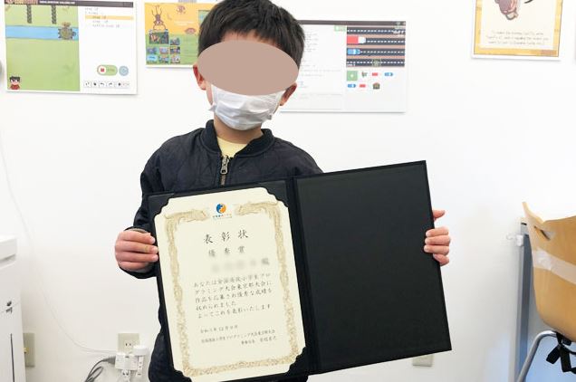 プログラミングコンテストで「優秀賞」をとりました