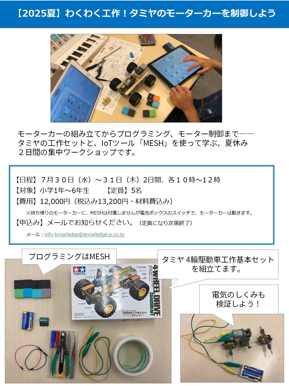 イベント