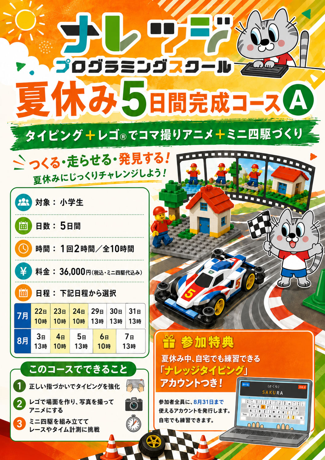 イベント