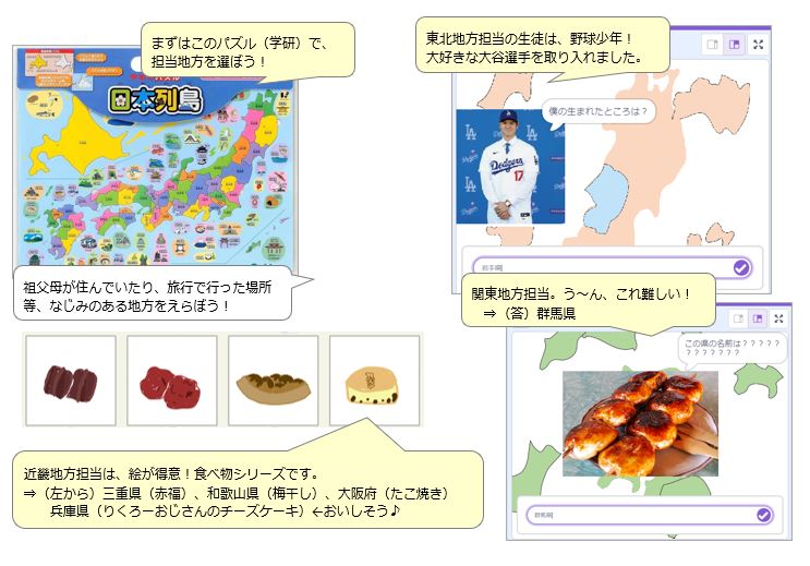 日本地図パズル作りで大切なのは、「調べるチカラ」