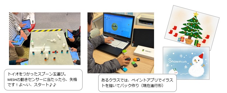クリスマスイベントは「トイオ」「MESH」「ペイントアプリ」といろいろ♪♪