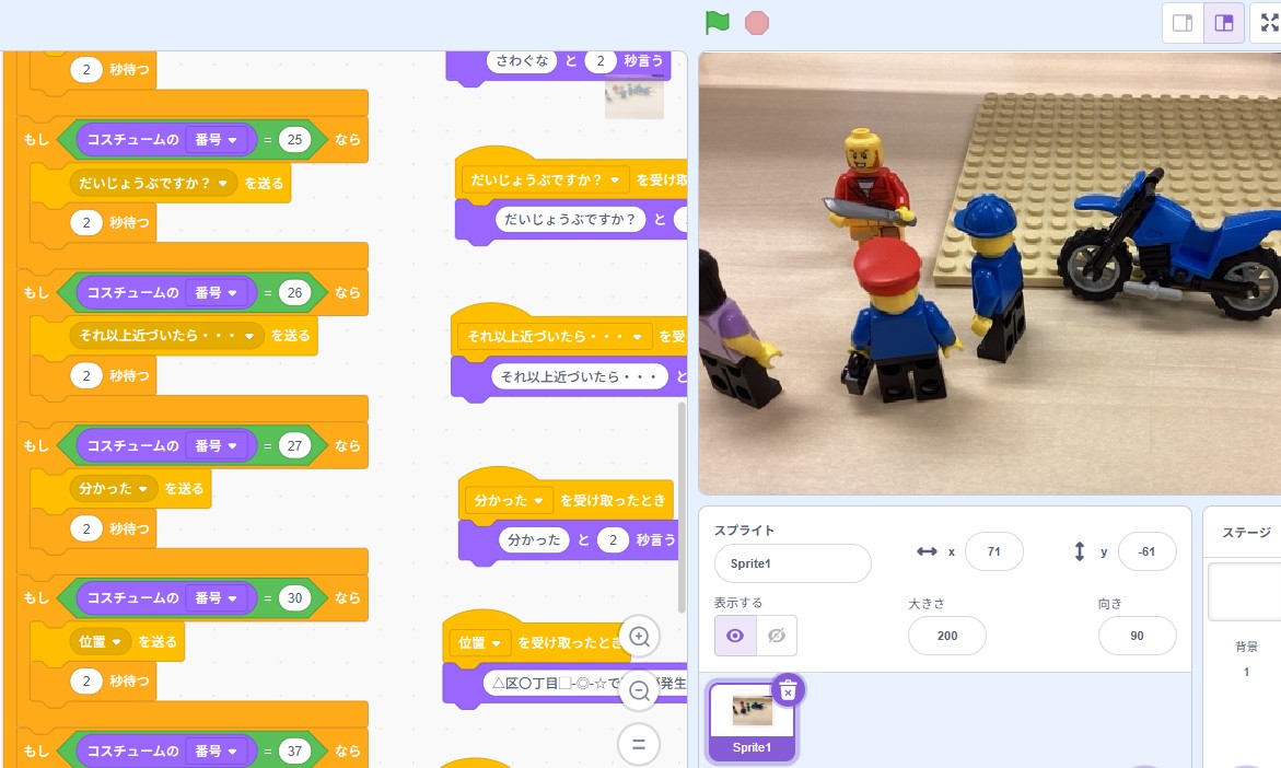 「コマ撮りアニメ」学習のねらいとは