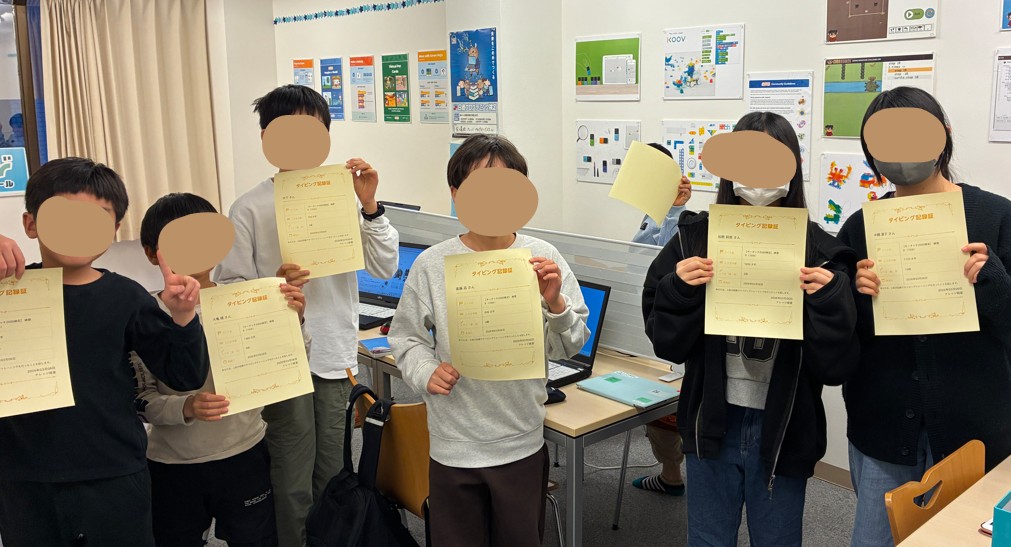 ナレッジタイピング検定実施しました。ベストスコア続出です。表彰状をもらって嬉しいな！