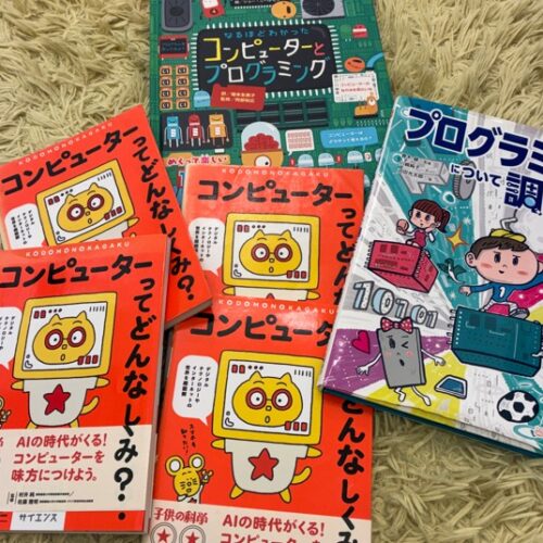 書籍で調べ学習