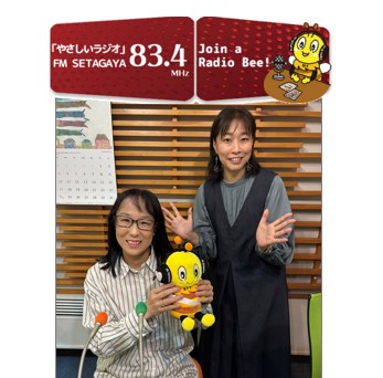 市川葉子先生、FM世田谷に出演
