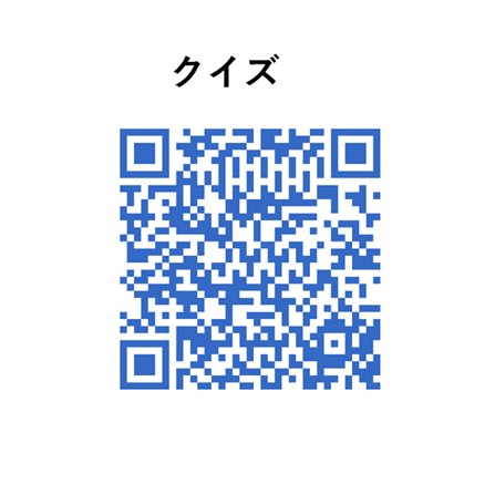 QRコードでクイズ作り
