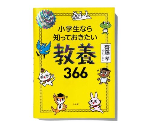 読み上げタイピングで使う教材