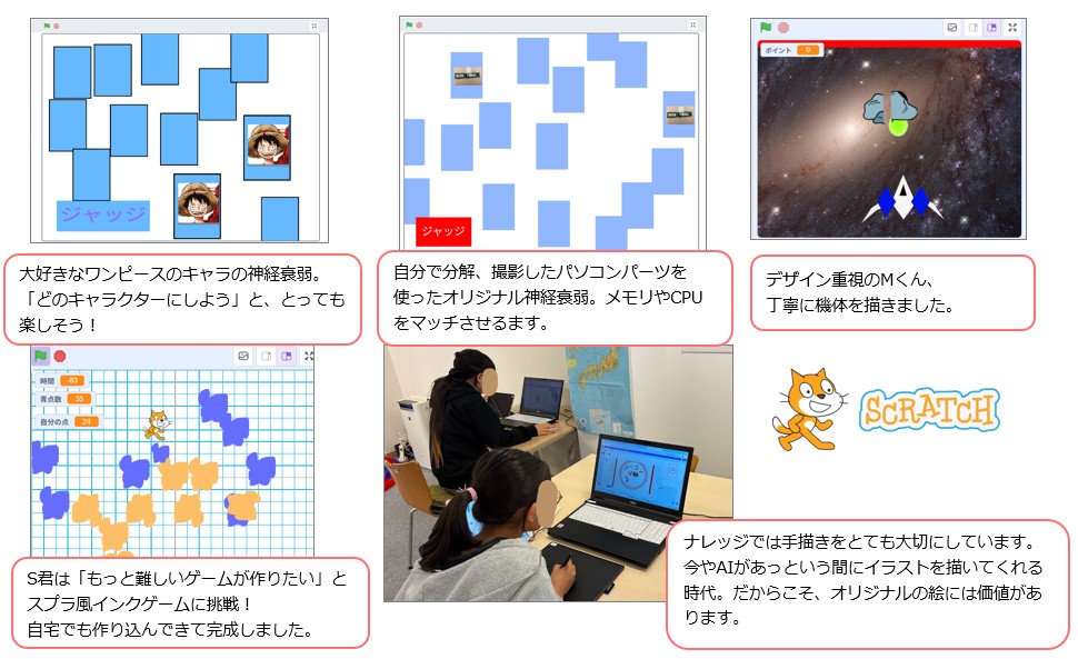 スクラッチで「パソコン分解パーツ」の神経衰弱ゲームをつくったよ！