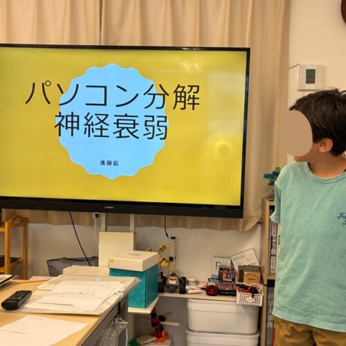 授業参観の様子