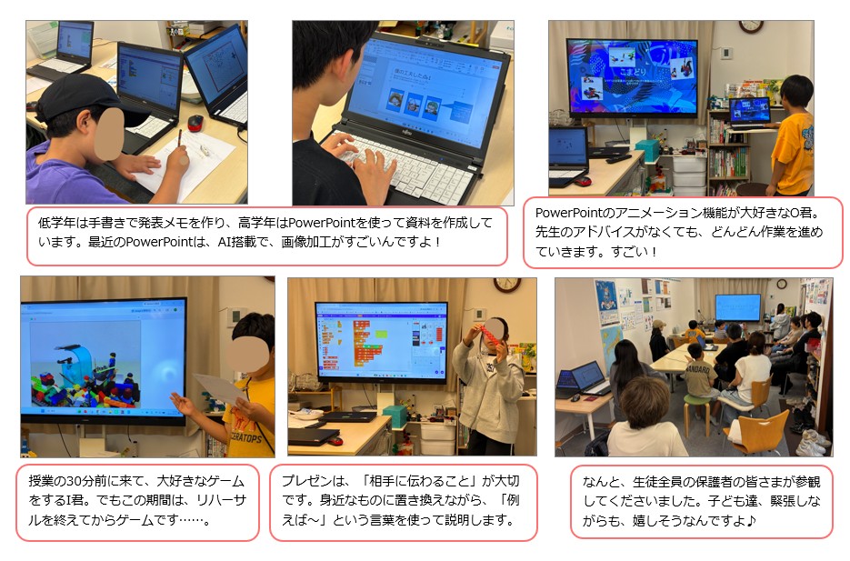 授業参観で作品発表！資料作りから発表練習までがんばったよ！